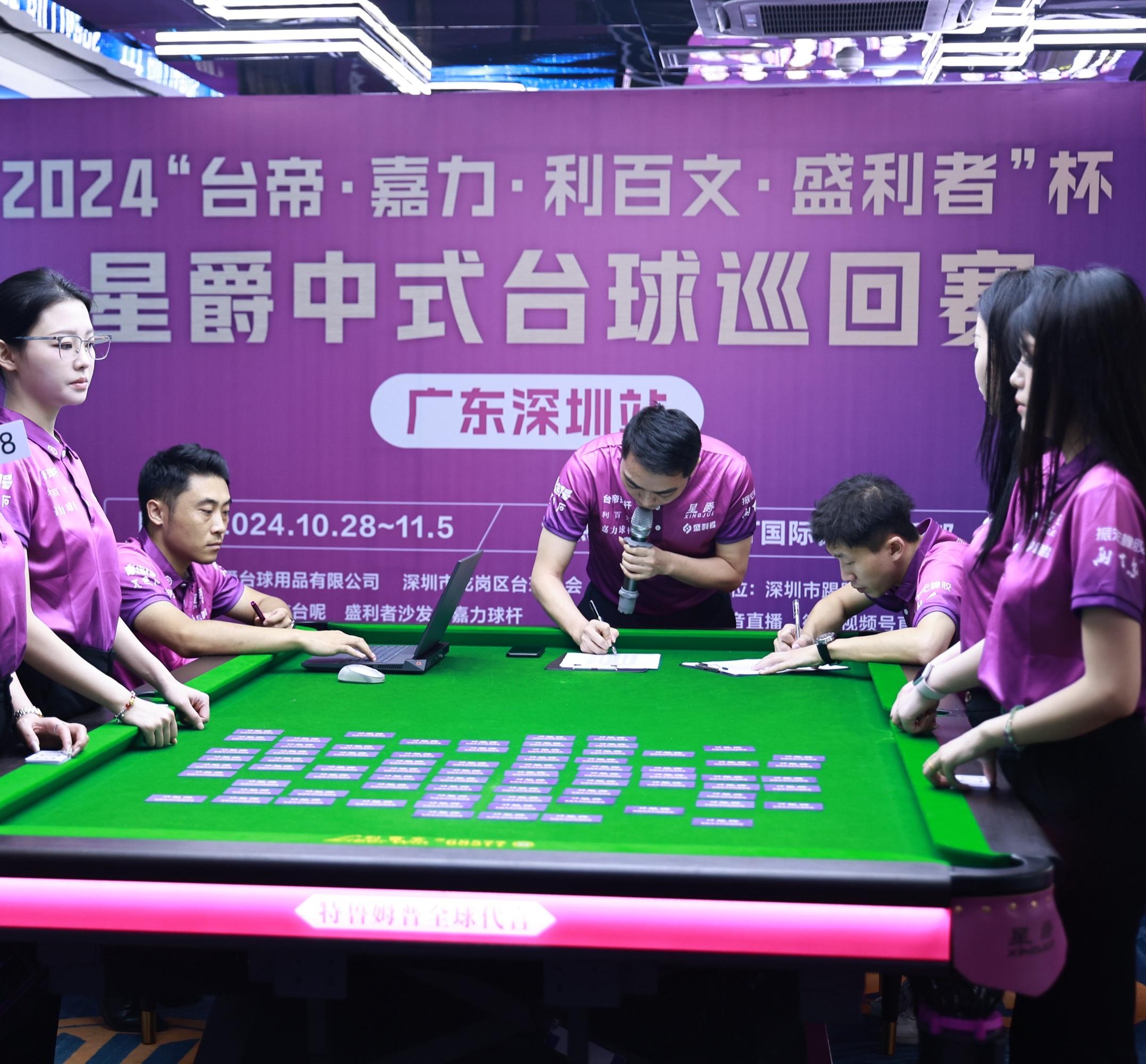 盛利者助阵,为中式台球赛事首轮资格赛保驾护航