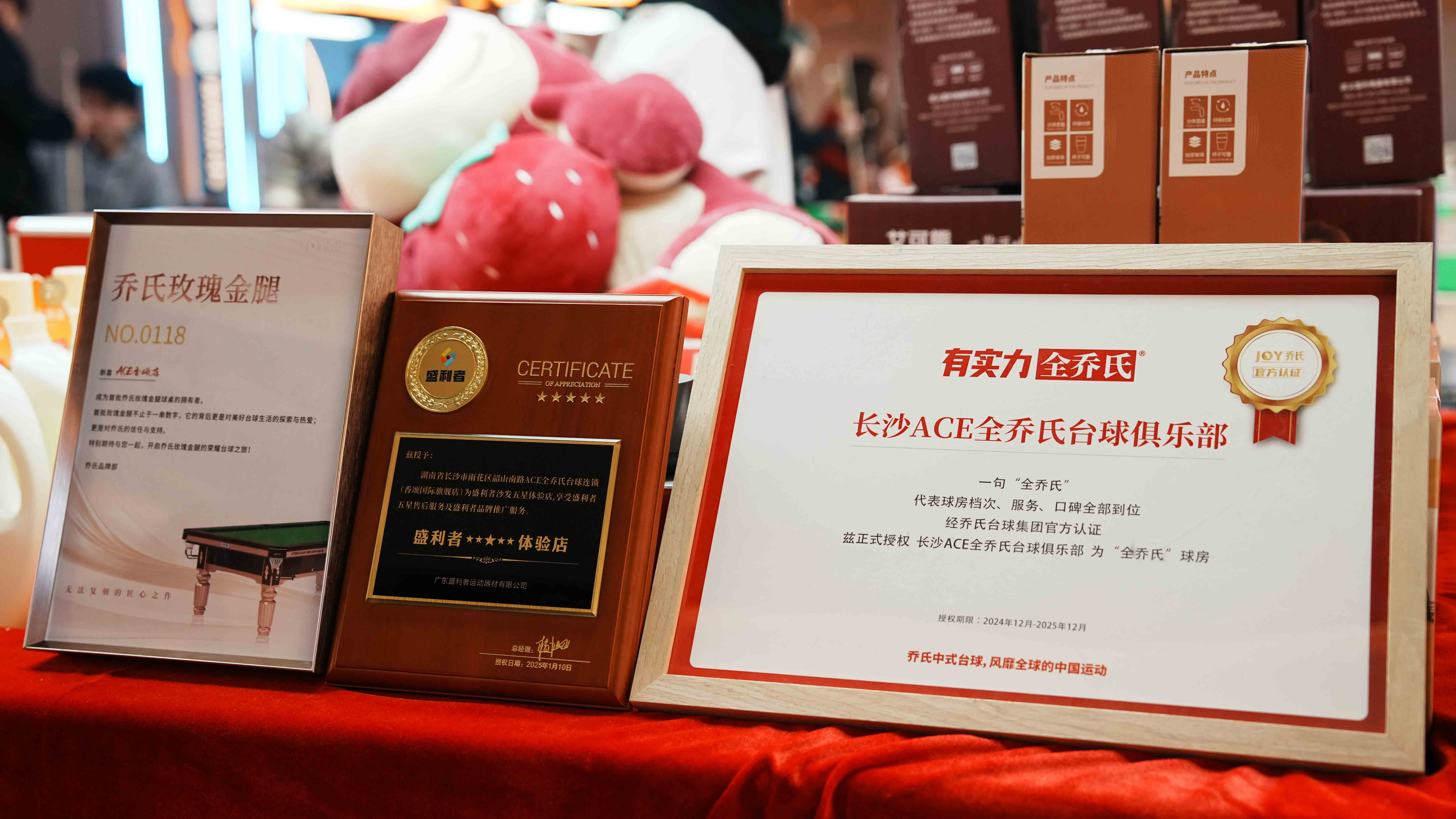 盛利者五星体验店,品质呈现,台球尽享乐趣